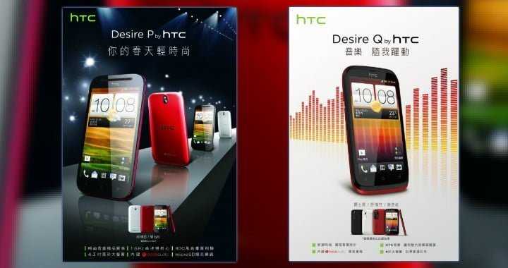 HTC’nin Bize İki yeni sürprizi var